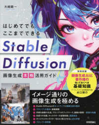 はじめてでもここまでできるStable Diffusion画像生成本格活用ガイド