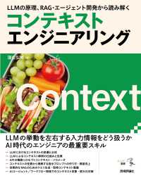 LLMの原理、RAG・エージェント開発から読み解くコンテキストエンジニアリング