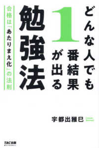 どんな人でも1番結果が出る勉強法