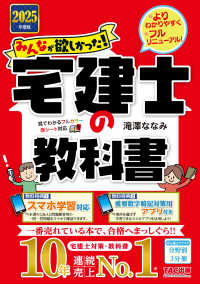 みんなが欲しかった!宅建士の教科書 2025年度版 みんなが欲しかった!宅建士シリーズ