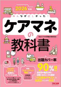 みんなが欲しかった!ｹｱﾏﾈの教科書