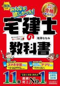 みんなが欲しかった!宅建士の教科書 2026年度版 みんなが欲しかった!宅建士シリーズ