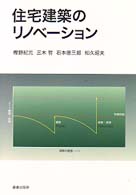 住宅建築のﾘﾉﾍﾞｰｼｮﾝ