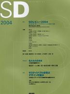 SD 2004 space design