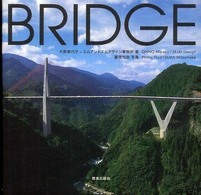 Bridge 風景をつくる橋