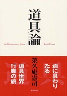 社会学