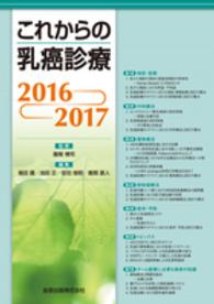 これからの乳癌診療