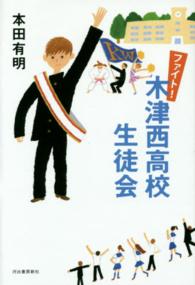 ファイト!木津西高校生徒会