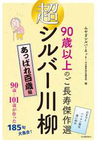 超シルバー川柳