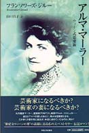 ｱﾙﾏ･ﾏ-ﾗ- = Alma Mahler, l'art d'être aimée ｳｨ-ﾝ式恋愛術 新装版