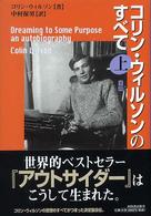 ｺﾘﾝ･ｳｨﾙｿﾝのすべて : 自伝 = Dreaming to some purpose : an autobiography 上