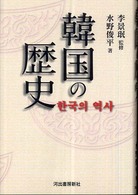 韓国の歴史