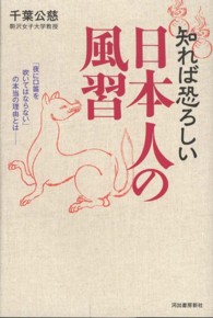 知れば恐ろしい日本人の風習 ｢夜に口笛を吹いてはならない｣の本当の理由とは