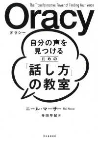 Oracy 自分の声を見つけるための「話し方」の教室