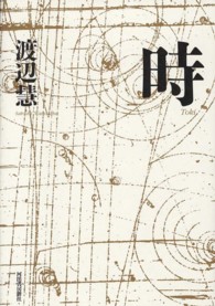 時