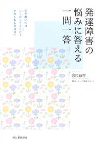 発達障害の悩みに答える一問一答 生き難い私はもしかしてASD?それともADHD?