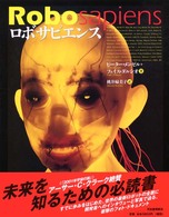 ﾛﾎﾞｻﾋﾟｴﾝｽ = Robo sapiens