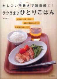 ラクうま♪ひとりごはん