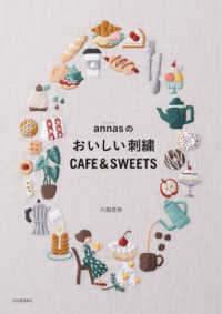 annasのおいしい刺繍CAFE & SWEETS