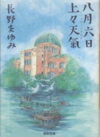 八月六日上々天氣