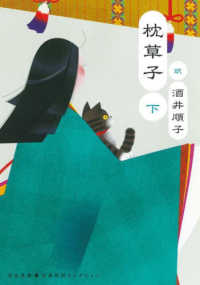 枕草子