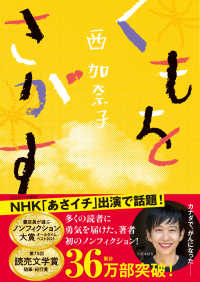 くもをさがす