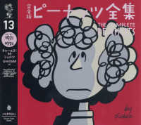 スヌーピー1975〜1976