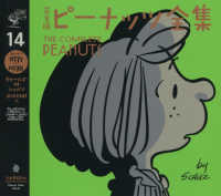 スヌーピー1977〜1978