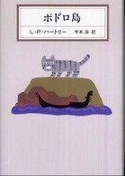 ポドロ島 Kawade mystery