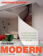 モダン = Modern É.T.style