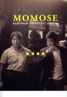 Momose 伝説の用心棒不良のカリスマ・百瀬博教