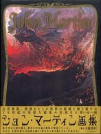 ｼﾞｮﾝ･ﾏｰﾃｨﾝ画集 = John Martin .T.Classics