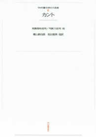 実践理性批判 判断力批判 他