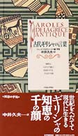 古代ギリシャの言葉 コレクション「知慧の手帖」  8