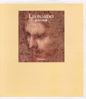 LEONARDO最後の晩餐 = Leonardo, the last supper