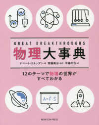 Great breakthroughs物理大事典