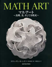 マス・アート 真理, 美, そして方程式