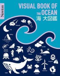 海大図鑑 Newton大図鑑シリーズ