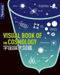 宇宙論大図鑑 Visual book of the cosmology Newton大図鑑シリーズ