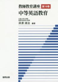 中等英語教育