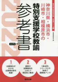 所蔵一覧 白梅学園大学 短期大学図書館蔵書検索 Opac