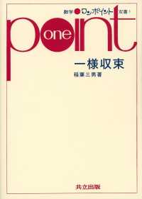 一様収束