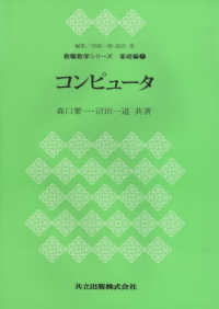 コンピュータ