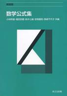 数学公式集