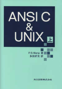 ANSI C &  UNIX 上