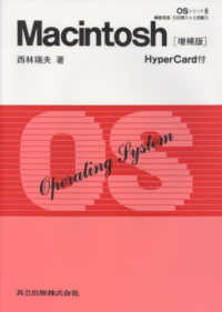 Macintosh 増補版