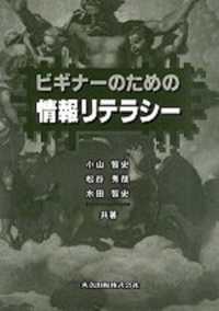 ﾋﾞｷﾞﾅｰのための情報ﾘﾃﾗｼｰ
