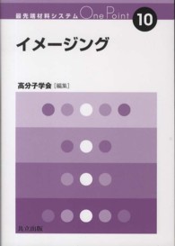イメージング 最先端材料システムOne Point ; 10