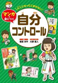 自分コントロール