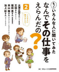 もっといろんな人に聞いてみたなんでその仕事をえらんだの?